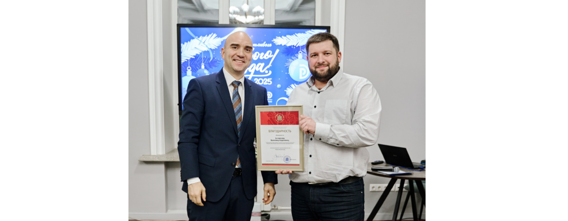 Благодарность Валентину Богомолову
