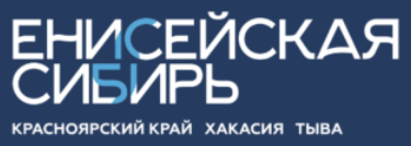 Енисейская Сибирь